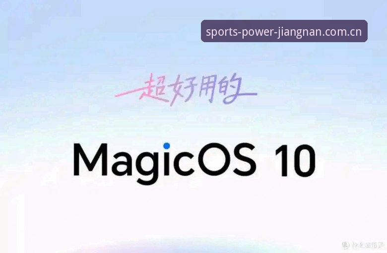 江南体育2026新版下载安全吗？v3.2这次更新到底值不值得追？